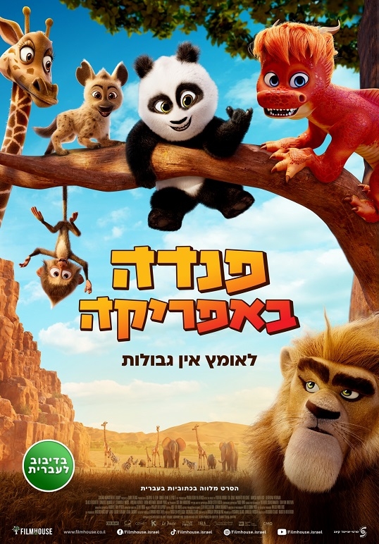 תמונת מופע: פנדה באפריקה